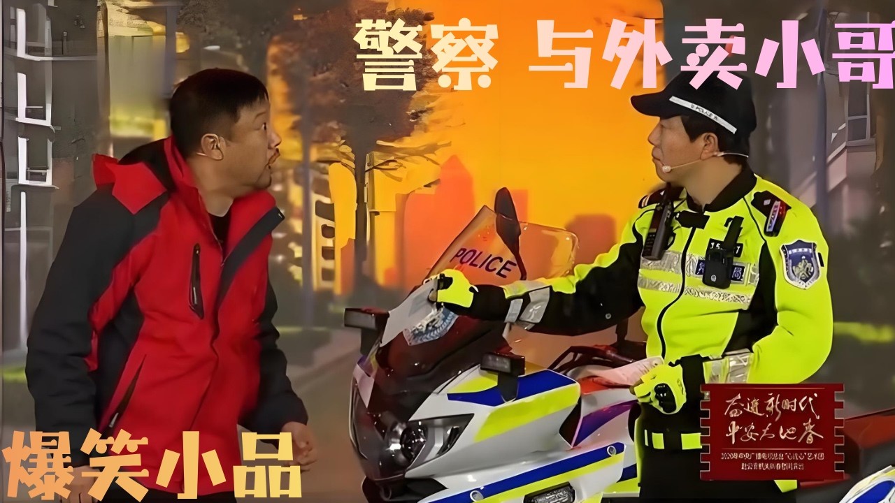 賈冰壹出場，笑點就沒掉線#小品 #搞笑 #欢乐时刻 #正能量 #comedy 缩略图
