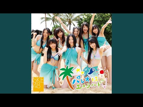 SKE48 パレオはエメラルド、直筆サイン入り生写真 SKE48 パレオはエメラルド、直筆サイン入り生写真 - メルカリ