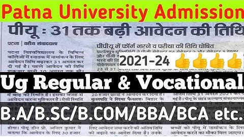 Patna University admission Date Extend 2021 | PU  Admission b.a/b.sc/b.com |#Aryavishal