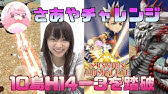 白猫プロジェクト動画