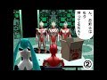 [MMD CUP 8] Zoffy and Hatsune Miku comics Part 3. [ Ultraman ][ MikuMikuDance ][ MMD ]