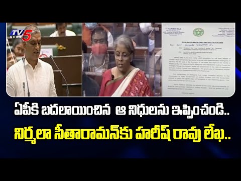 ఆ నిధులు ఇప్పించండి Minister Harish Rao Letter To Nirmala Sitharaman | TV5 News - TV5NEWS