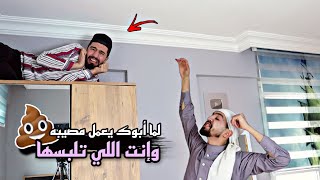 أبو عباده عمل مصيبه وعباده اللي إتورط 👿💪obada family