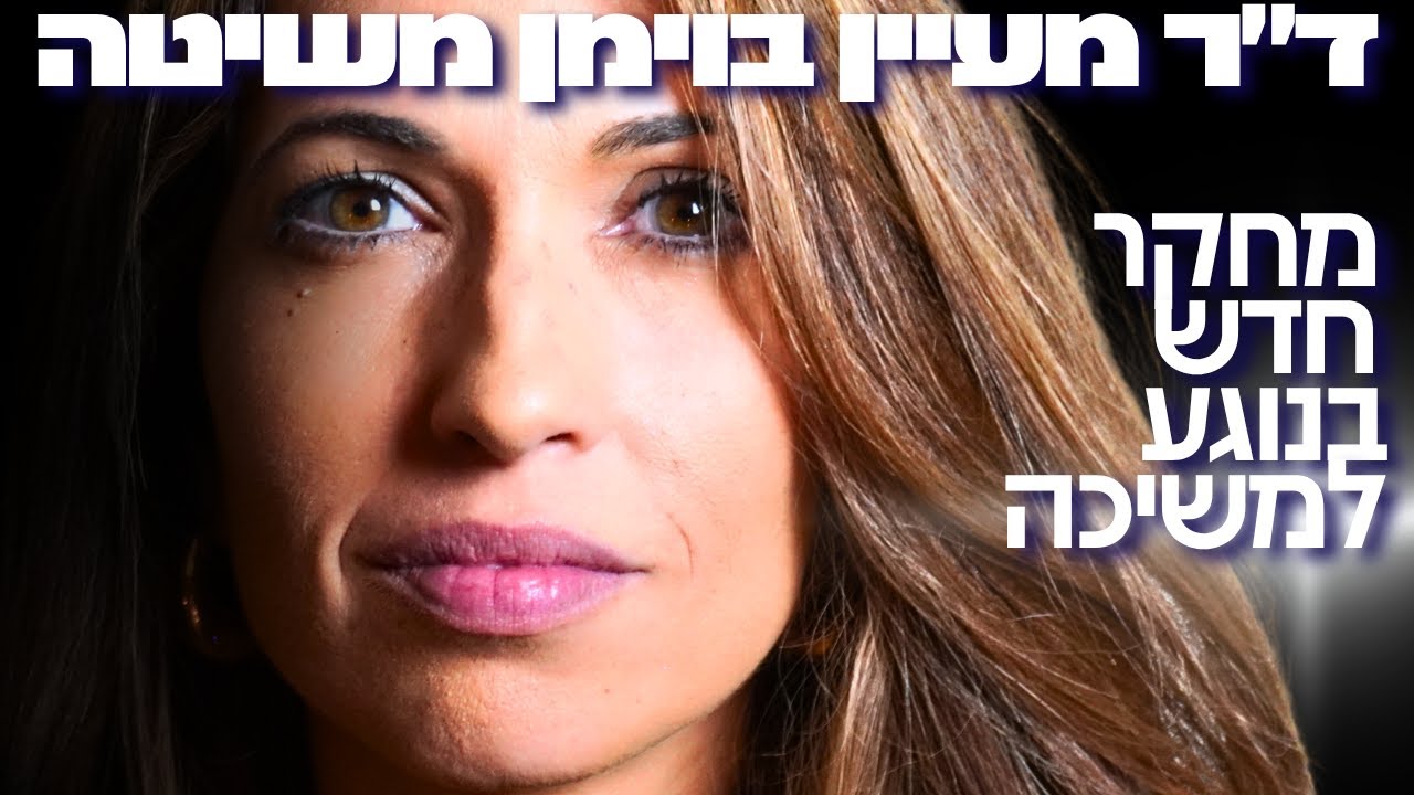 מומחית הזוגיות הישראלית מזהירה: הפנטזיה הרומנטית שתשמור אתכם בודדים לנצח (הסוד האפל של תעשיית האהבה)
