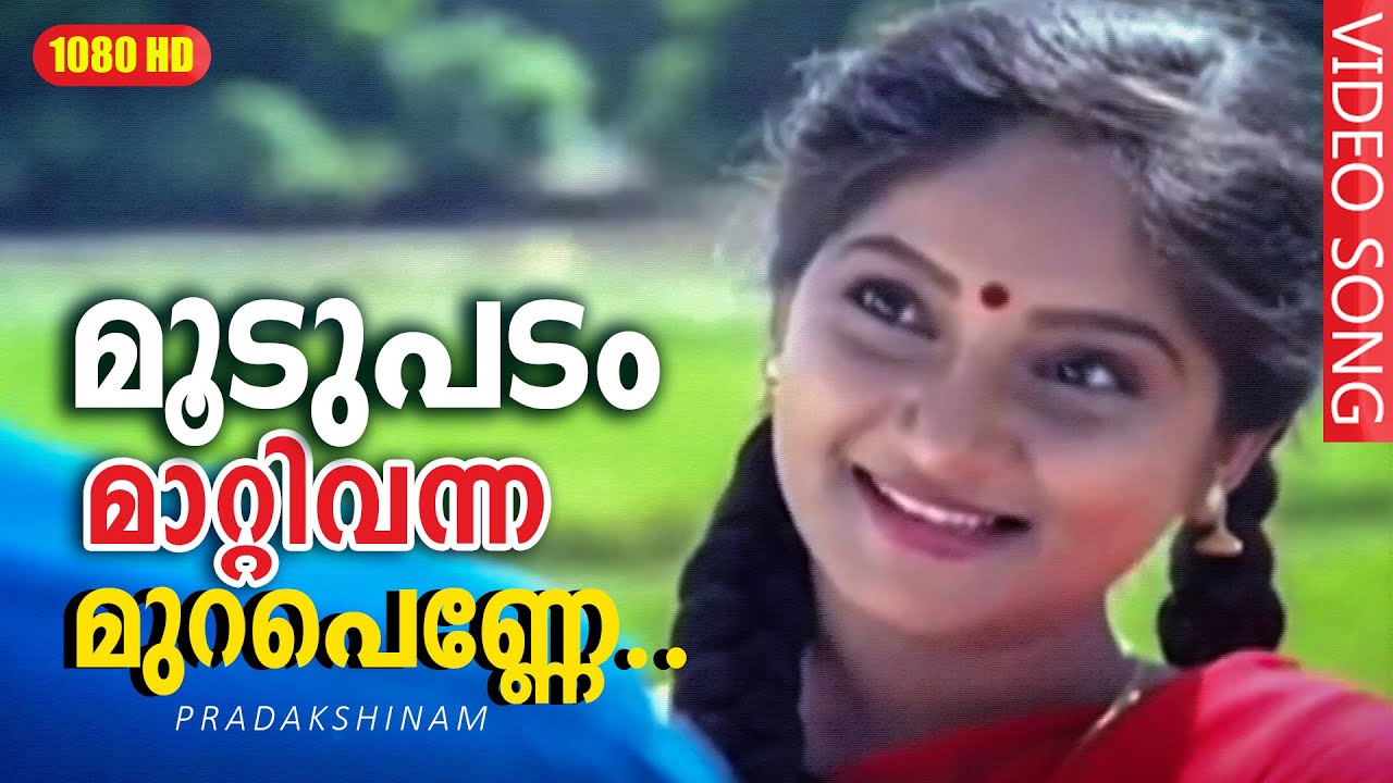    HD   Moodupadam Maatti Vanna Song  Pradakshinam  K JYesudas