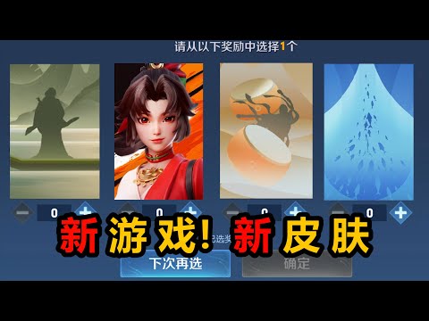 2023王者荣耀游戏发布会，代号破晓新英雄云缨上线，还有3款联动皮肤【江江盘游戏】