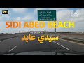 SIDI ABED BEACH شاطئ سيدي عابد خليج بحري برمال ذهبية