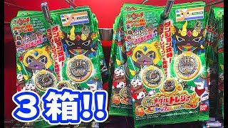 シークレットゲット！「妖怪メダルトレジャー ヨロズフェスティバル」３箱開封！妖怪ウォッチ ヨロズマート限定    Yo-kai Watch