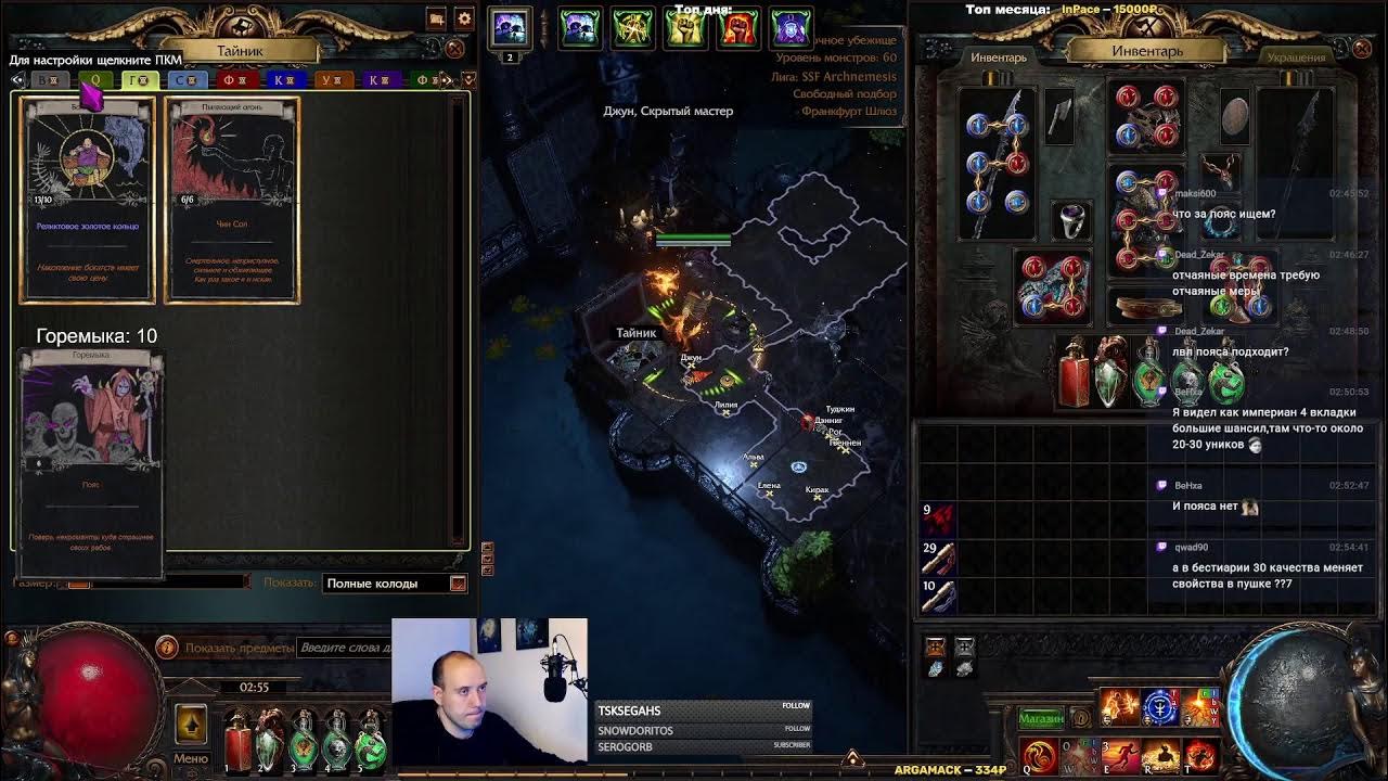 легион пророчество. лиги пое. лиги пое. лиги пое. лиги пое.