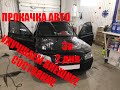 Hyundai Accent Как улучшить вид авто.