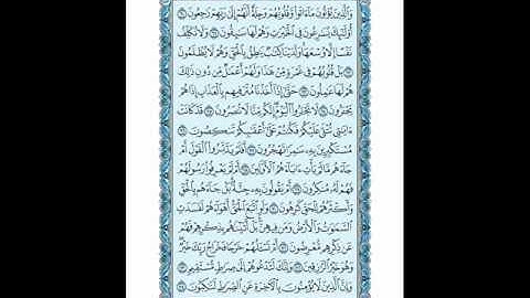 سورة المؤمنون // القارئ أحمد السعيد مندور