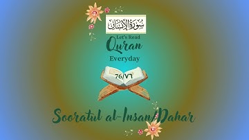 Surat Al-Insan - سورة الإنسان  -  Urdu Translation