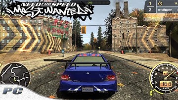 Need for Speed: Most Wanted (2005) / Graphics Mods / #24