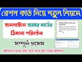 Aadhar card address change online। How to aadhar address change online। New method