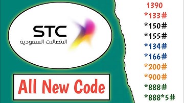 Stc Sim All  Code || stc sim ke latest code kaise check Kare || sawa all Codes