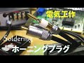 RCA ホーニングプラグ 3C-2V用 高周波に適した同軸構造が維持されるタイプのプラグです。オーディオやビデオ（黄色）汎用のプラグで、デジタルオーディオの引き回しにも向いています。