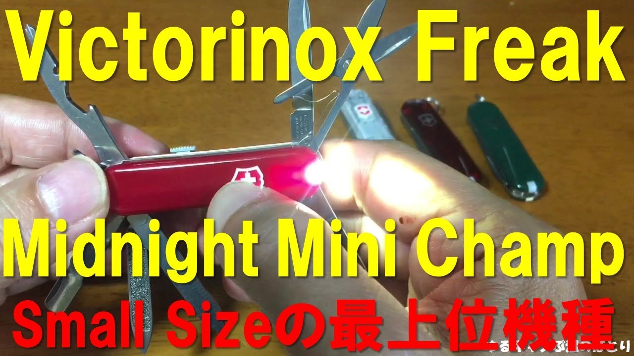 The fourth installment in the Victorinox Freak series! The