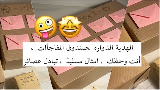 ٥ العاب للجمعات والوناسة | تحديات للكبار والصغار 🤩 screenshot 3