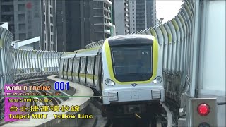 ～独特なVVVF音が響く～ 台北捷運環状線