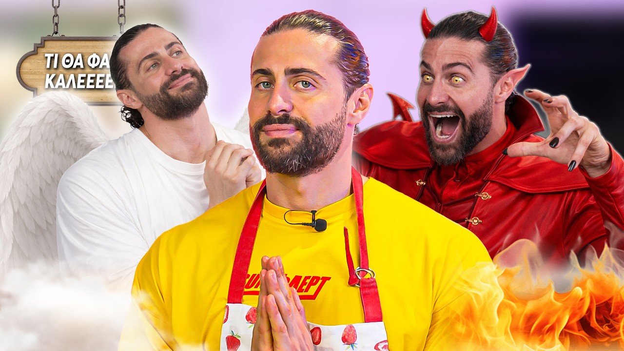 ΤΗΛΕΦΩΝΙΚΕΣ ΓΙΑ VALENTINES DATES + CARROT BURGER