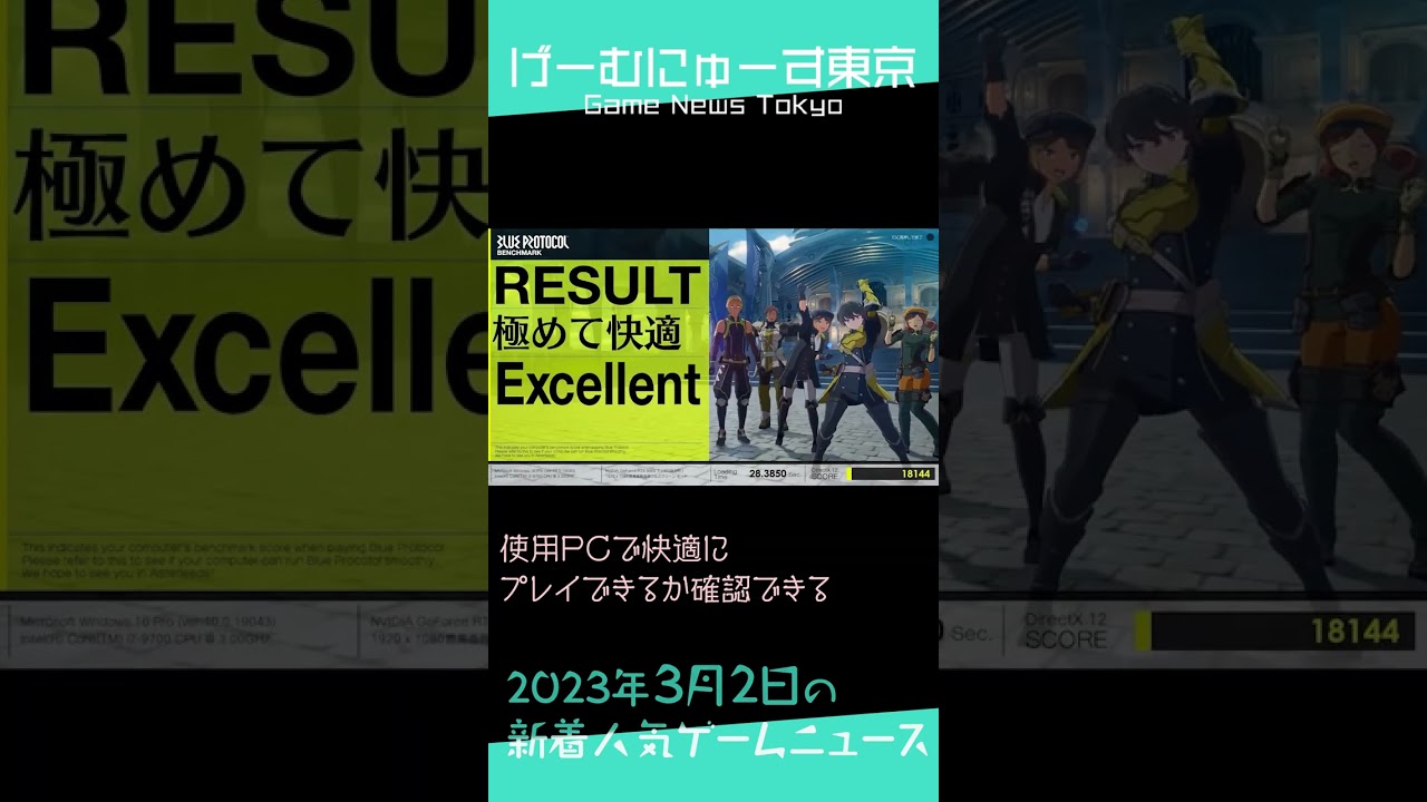 【DogeSimulator,大航海時代,BLUE PROTOCOLなど】2023年3月2日の人気ゲーム情報 by げーむにゅーす東京 #Shorts 【DogeSimulator,大航海時代,BLUE PROTOCOLなど】2023年3月2日の人気ゲーム情報 by げーむにゅーす東京 #Shorts