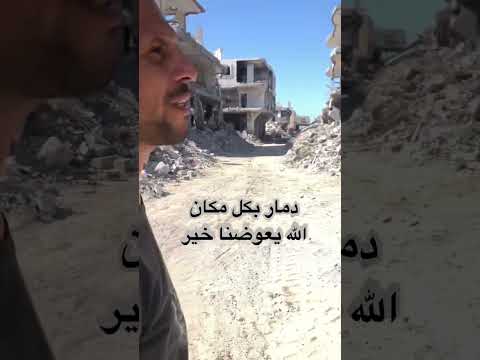 رحنا نشوف بيت صديقنا لقينا الشارع مدمر   اكسبلور