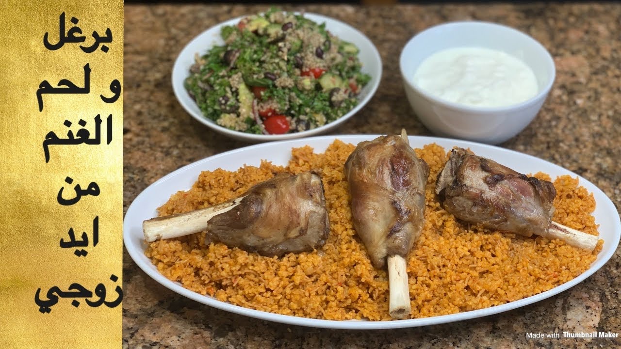 واخيرا زوجي يطبخ البرغل الاحمرولحم الغنم | سر نفشه البرغل| مع قطرالندى