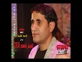 احمد شيبة موال العيش والملح 2016 موال حزين اوى