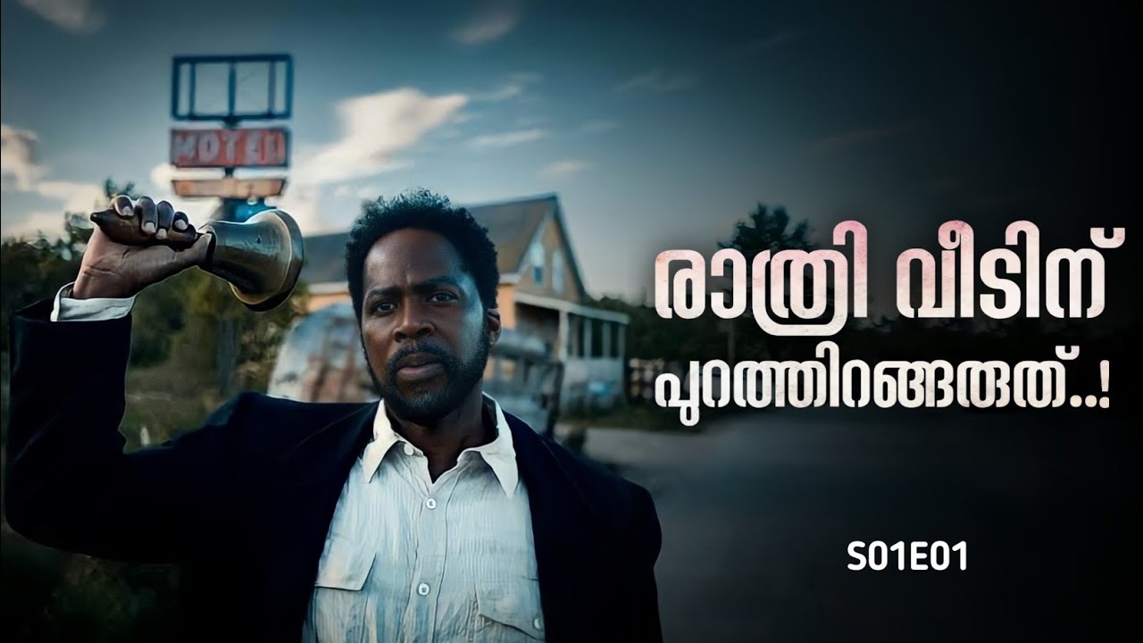 ＦＲＯＭ 🔮👣 Malayalam Explanation | Season 01 | Episode 01 | Inside a Movie +