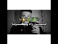 نحنا بركان من جهنم احلى اجمل حالات واتس اب اجمل ستوريات انستقرام احلا مقاطع تك توك روووعه عبدو جمعة نحنا بركان من جهنم احلى اجمل حالات واتس اب اجمل ستوريات انستقرام احلا مقاطع تك توك روووعه عبدو جمعة