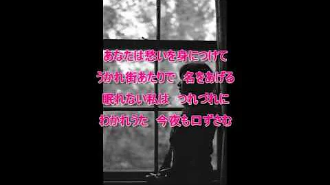 تحميل わかれうた