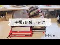 【手帳使い分け紹介】8冊同時稼働中／手帳パラパラしながら解説するよ！