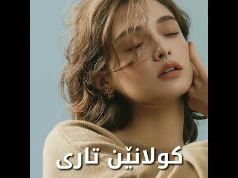 خوشترين سترانð - YouTube