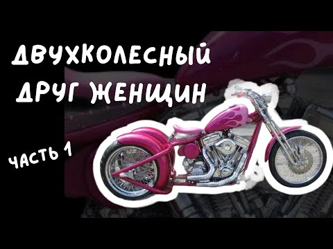 Вышиваю брошь мотоцикл. Часть 1