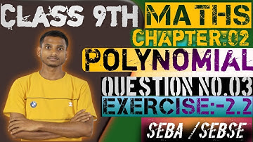 Class 9 Maths | Chapter 2 | Exercise 2.2 Q3 | Polynomials | NCERT