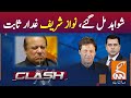 Nawaz Sharif Ghaddar? Is Nawaz Sharif a Traitor? PM Imran Khan reveals! | GNN | 12 November 2020