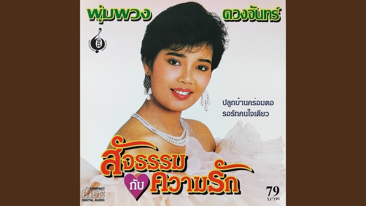 แขกโต๊ะสุดท้าย