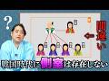 戦国時代に「側室」は存在しない！？戦国の妻・夫婦…「奥向き」とは何か