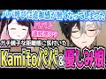 【パパ娘物語】ついにガチ親子の反応をしてしまうKamitoパパとピンク娘の親子ヴァロが最高すぎた【面白まとめ】【かみと切り抜き】