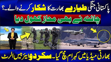 Breaking ! Pakistan Air Base Alert | China J20 Jets Fly Over The Border | Pak Place Tv
