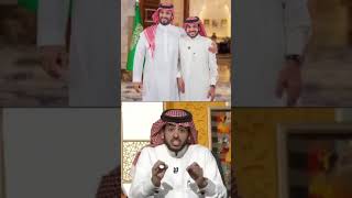 كواليس لقاء ولي العهد محمد بن سلمان مع الاعلامي عبدالله المديفر 🇸🇦