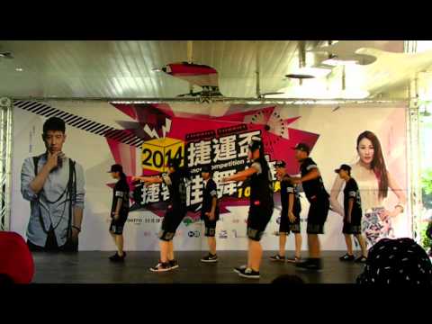 2014捷運盃捷客街舞大賽(初賽)：(A組第101組) - 成淵2字 HIP HOP (初賽最終組)