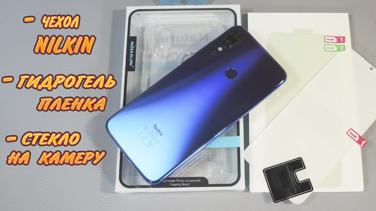 Гидрогелевая Пленка Redmi Note 7