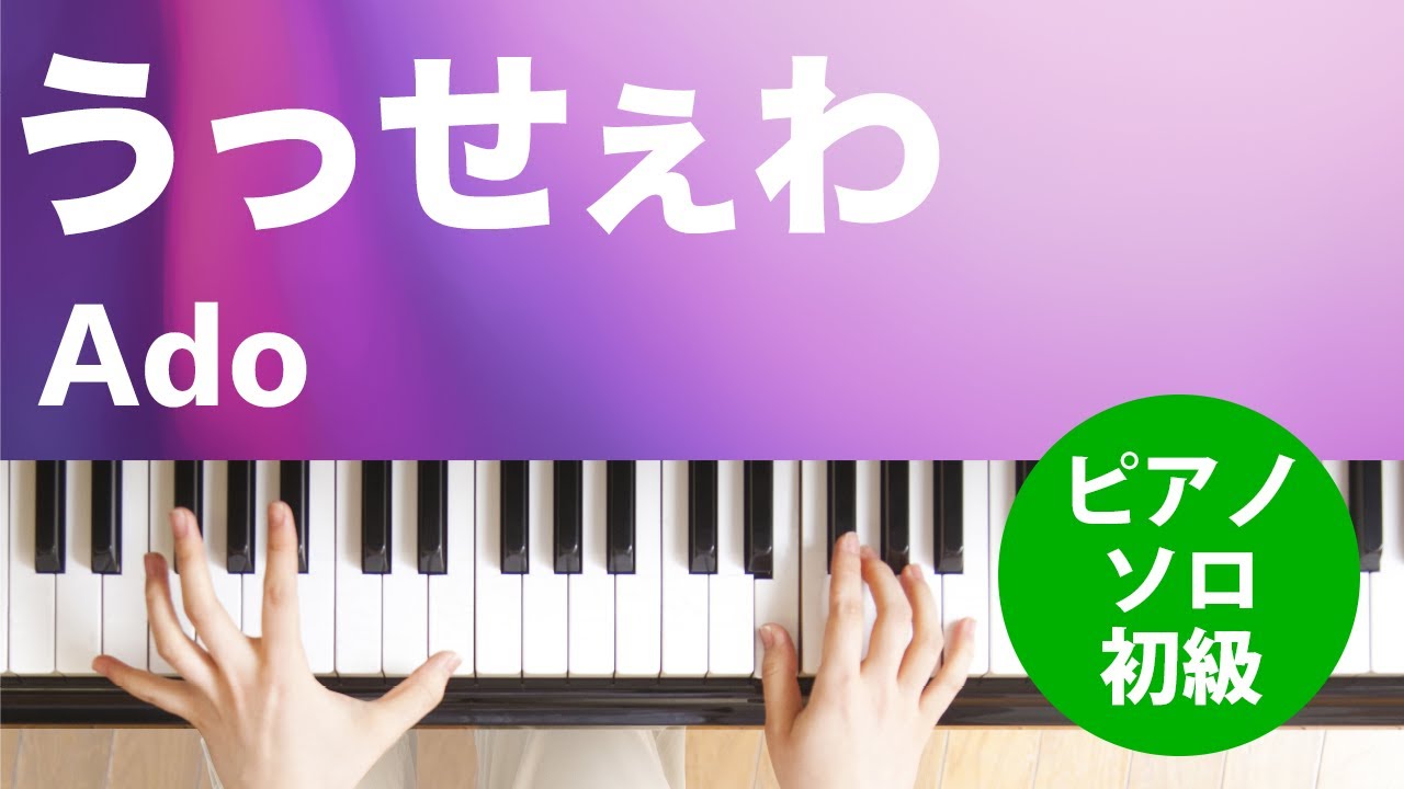 楽譜 ハ調で弾けるやさしいピアノソロ 00 2 J Popからアニメソングまで Shoin 親子で弾けるヒットソング 最も信頼できる 親子で弾けるヒットソング 楽譜 ハ調で弾けるやさしいピアノソロ 00 2 J Popからアニメソングまで Shoin 親子で弾けるヒットソング 最も信頼できる 親子で弾けるヒットソング