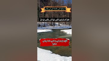 سورة : البقرة - Al-Baqarah  - الجزء : ( 1) الصفحة: ( 9 ) الآية : (60)؛(61)#قرآن #reels  #القدس #غزة