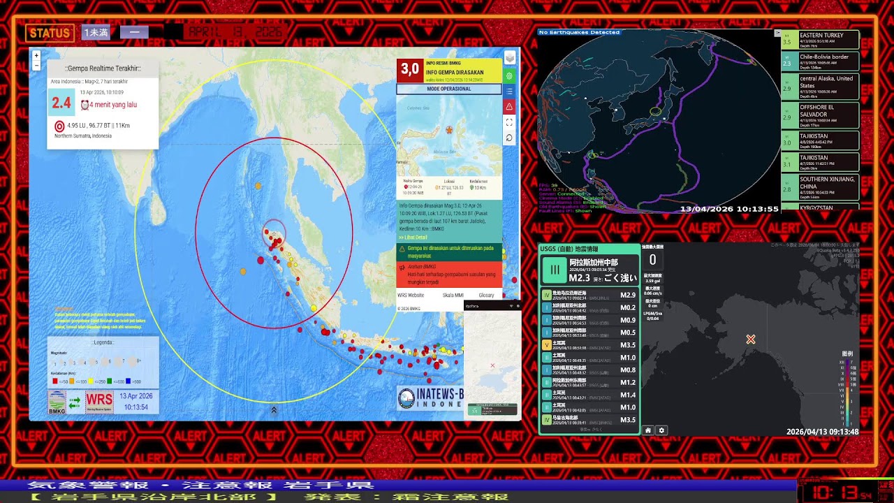 LIVE: 世界的に 緊急地震速報生放送 | Worldwide Earthquake Early Warning Broadcast