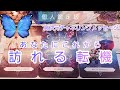 これから訪れる転機🐉高次元チャネリングメッセージ🌹個人鑑定級💙