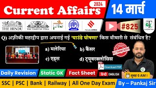 14 March 2024 Current Affairs | Daily Current Affairs | Static GK | Current News | Crazy GkTrick
