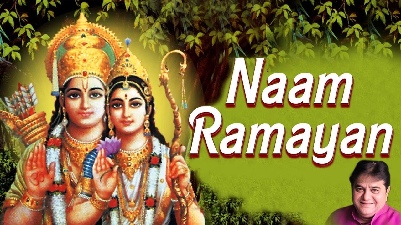 Shuddha Bramha Paratpar Ram  Rattan Mohan Sharma  Nama Ramayana  Gudhi Padwa Special