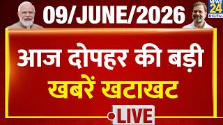 NEWS NONSTOP | आज दोपहर की बड़ी खबरें | 9 June 2026 | Mamata | INDIA | Rahul | Khan Sir